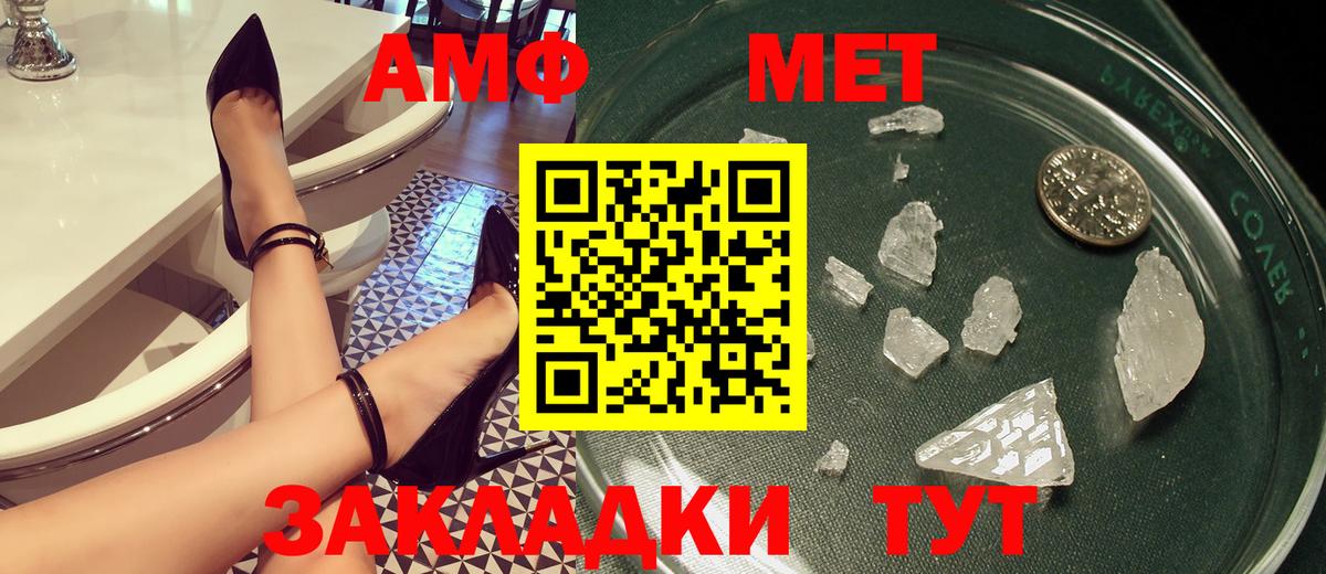 Арсеньев  АМФЕТАМИН 97%  Вход с VPN 