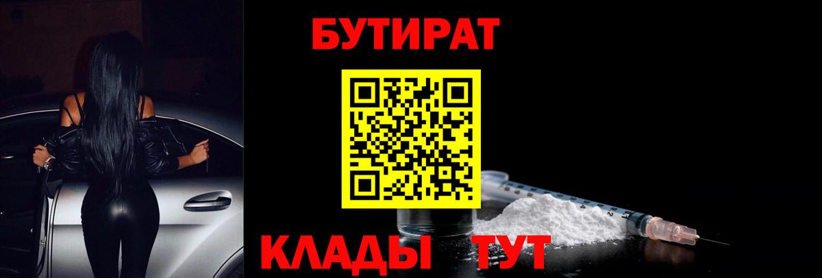 Бутират оксана  Вход с VPN  Бутират  Арсеньев 