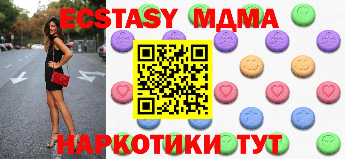 Ecstasy 99%  Ecstasy Дубай  Вход с VPN  Арсеньев 