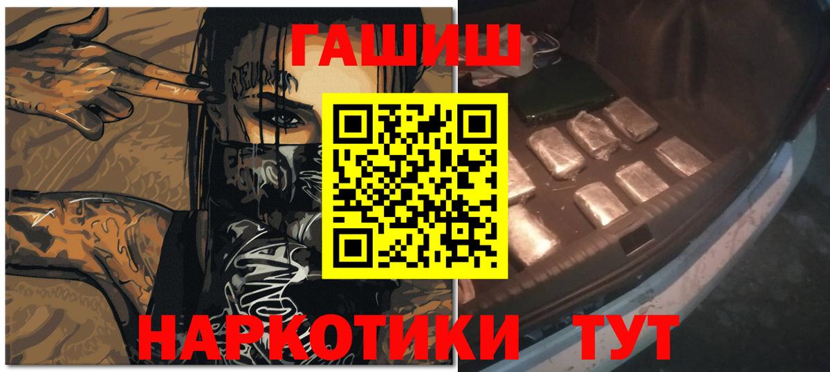ГАШИШ  Гашиш гашик  Вход с VPN  Арсеньев  ГАШ хэш 