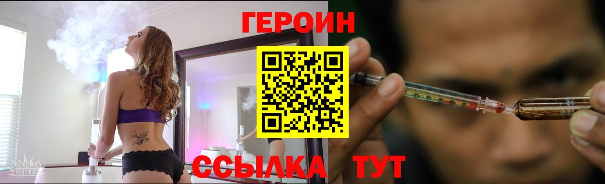 Героин Афган  ГЕРОИН  Арсеньев  Вход с VPN 