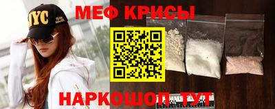 меф Кимры