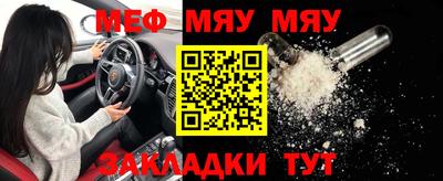 меф Кимры