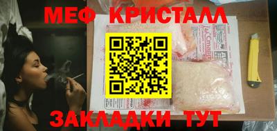 меф Кимры