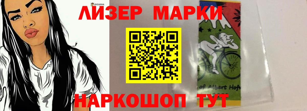 ЛСД экстази кислота  LSD-25 экстази кислота  Вход с VPN  Арсеньев 
