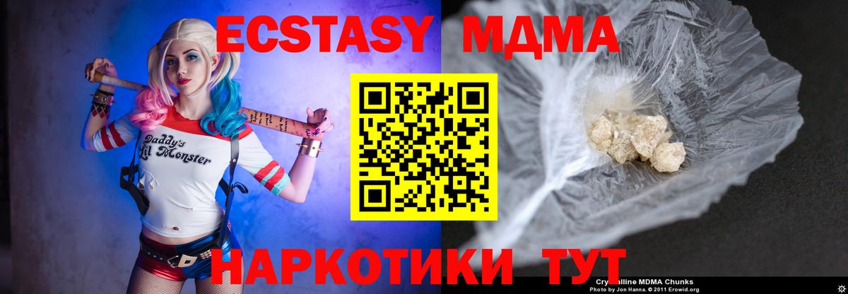 MDMA Molly  Вход с VPN  Арсеньев  МДМА VHQ 