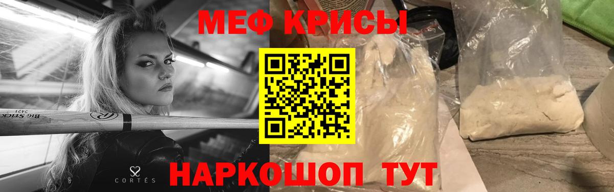 МЯУ-МЯУ VHQ  Меф  Арсеньев  Вход с VPN 