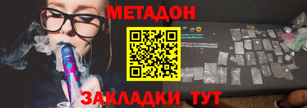 Арсеньев  мега как войти  Вход с VPN  Метадон VHQ  МЕТАДОН кристалл 