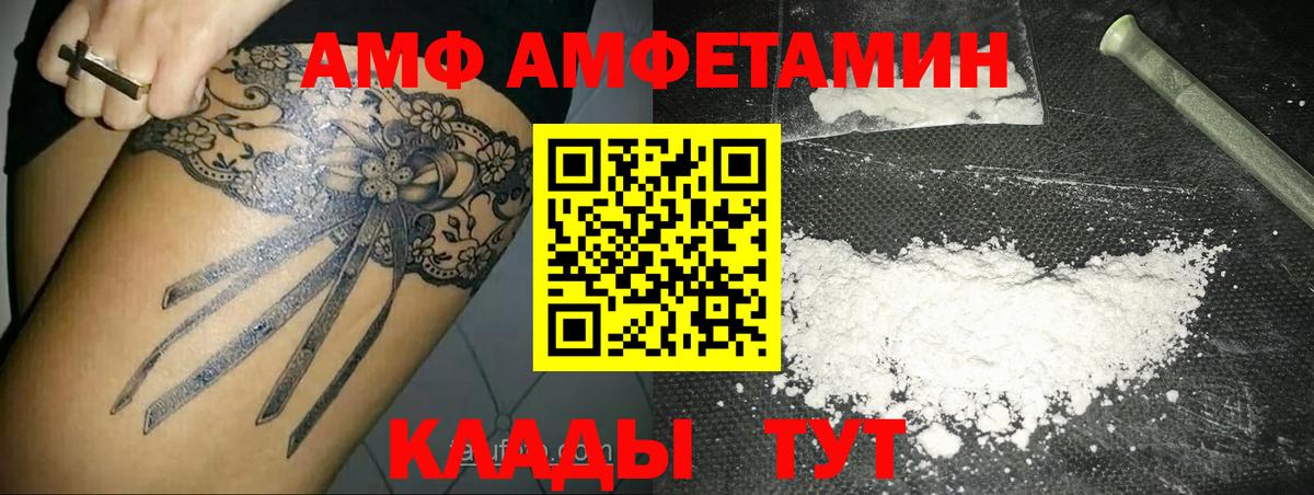 Метамфетамин мет Арсеньев