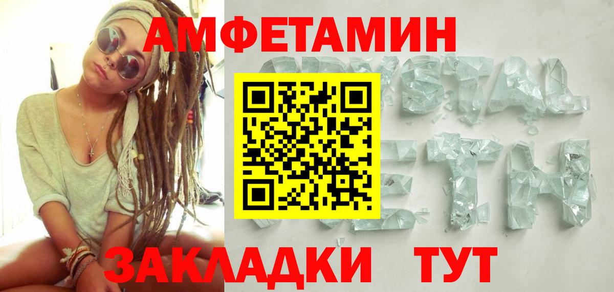 Первитин витя  МЕТАМФЕТАМИН  Вход с VPN  Арсеньев  Первитин витя 