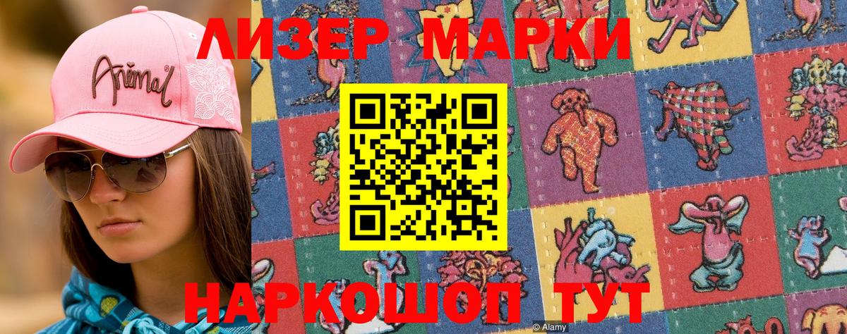 Марки N-bome  Вход с VPN  Арсеньев  Марки N-bome 1,8мг 