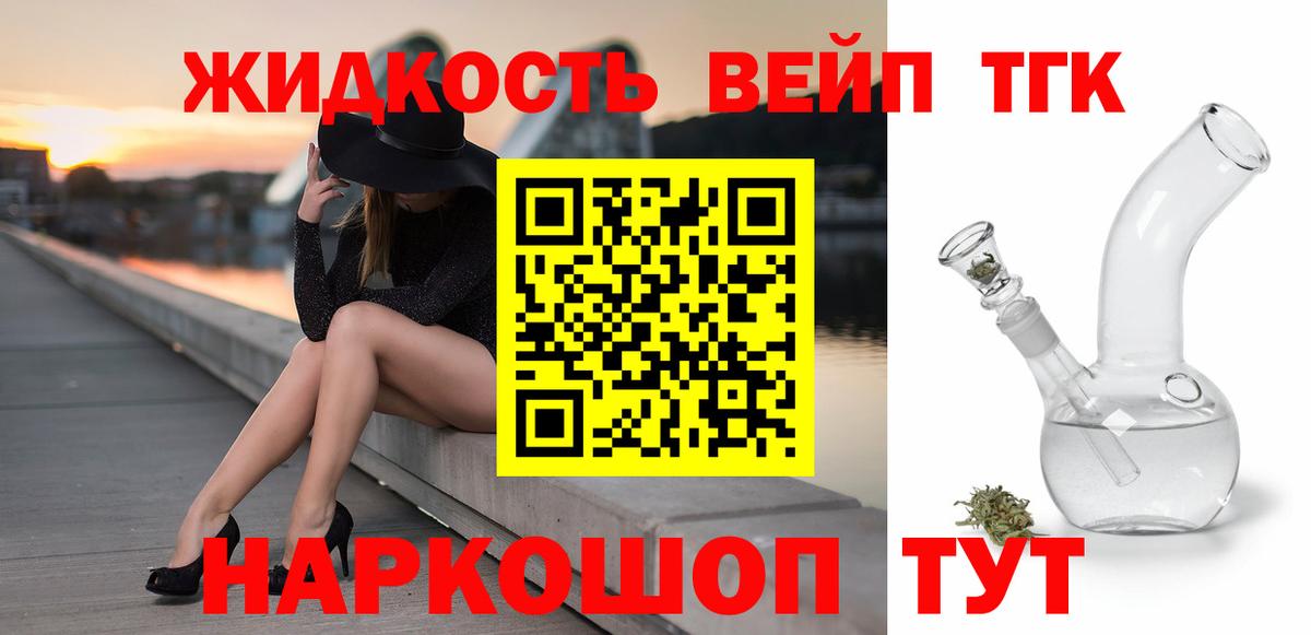 ТГК Wax Арсеньев